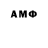 Амфетамин 97% Valerka Kosmonavt
