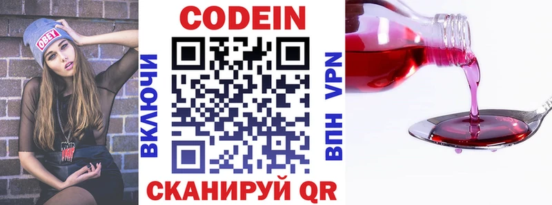 Кодеиновый сироп Lean напиток Lean (лин)  мориарти как зайти  Берёзовский 