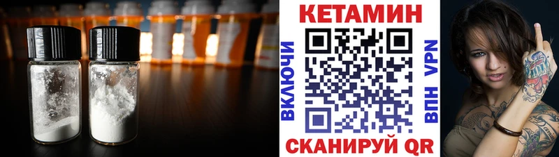 КЕТАМИН ketamine  Берёзовский 