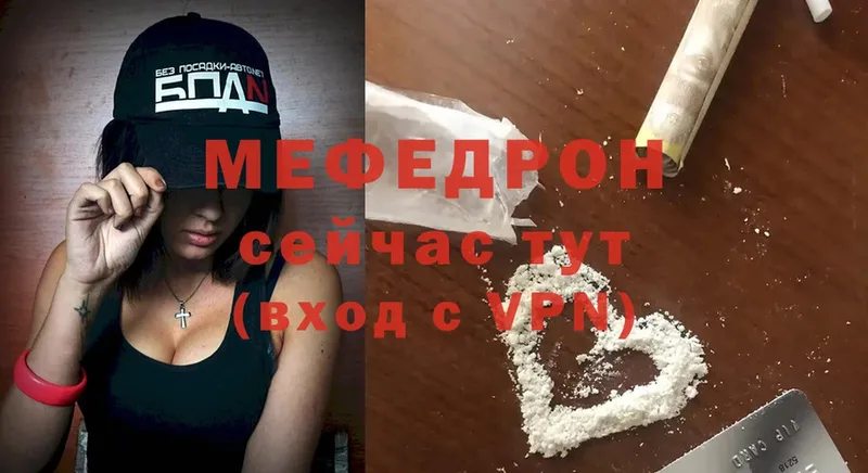 где продают наркотики  Берёзовский  МЯУ-МЯУ mephedrone 