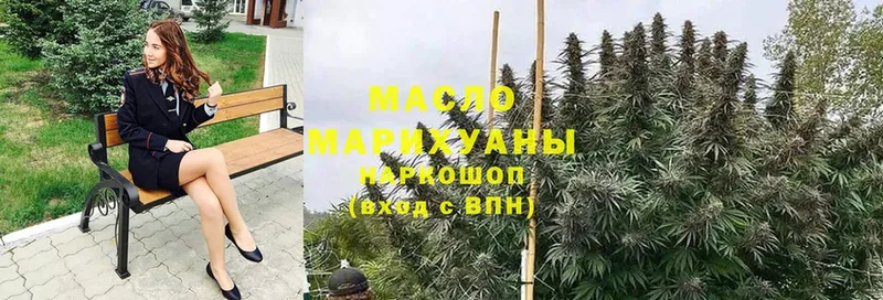 ТГК гашишное масло  магазин продажи наркотиков  Берёзовский 